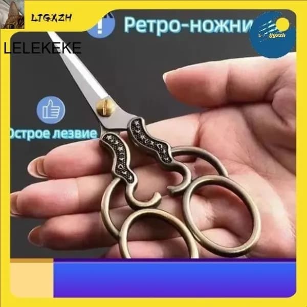 НожницыРаскройные 15 см, 1 шт.
