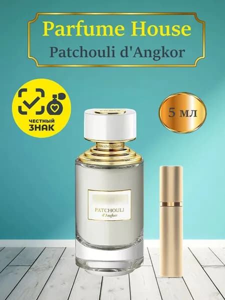 Духи Patchouli 5 мл