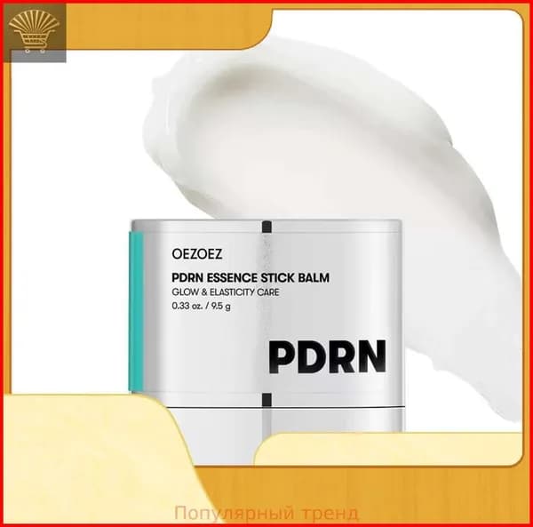 Крем стик для лица спф увлажняющий с пдрн, для сияния, от морщин, Essence Stick Balm 9.5 гр