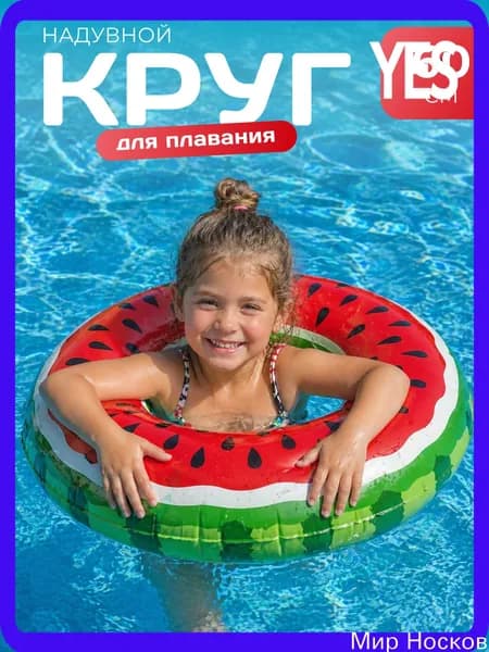 Надувной круг для плавания "Сочный арбуз", диаметр 60 см, красный/зеленый