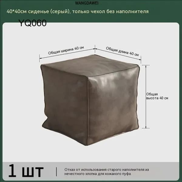 Пуф, Акрил, 40х40х40 см