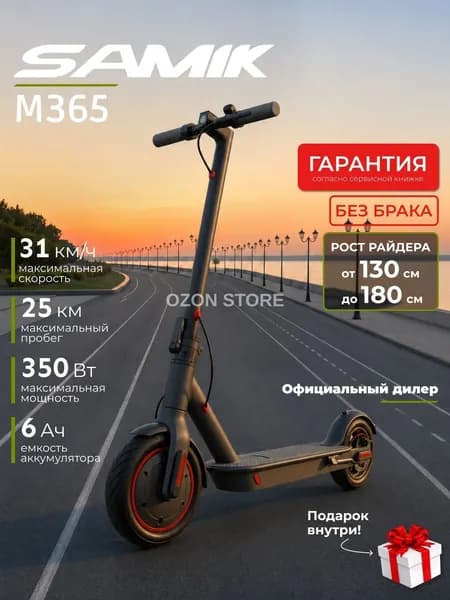 Электросамокат 2071973393, черный