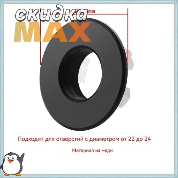 Кольцо перелива бачка для водычерный матовый