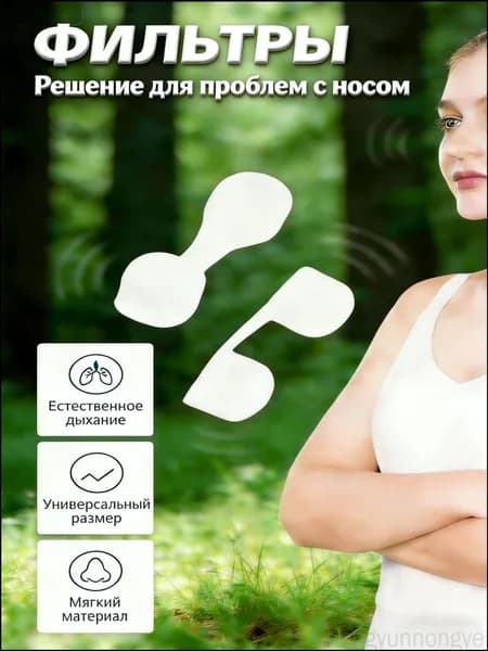 Фильтр для респиратора, маски, размер 8 (M), 2 шт.