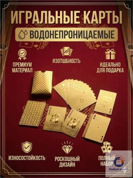 Пластиковые игральные карты для покера, премиум золотые, водонепроницаемые, колода 54 штуки (87х57 мм)