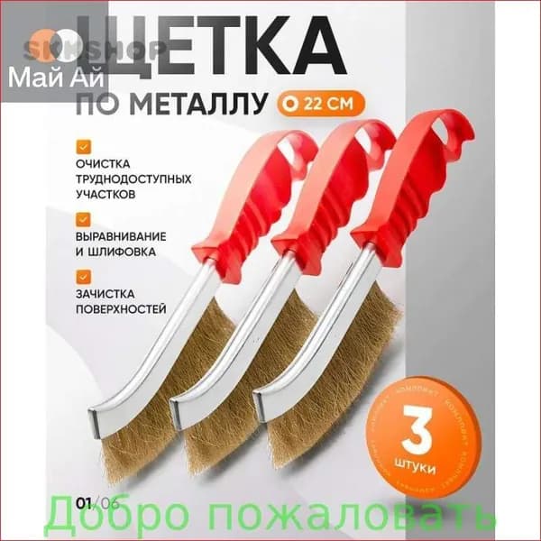 Корщетка x 10