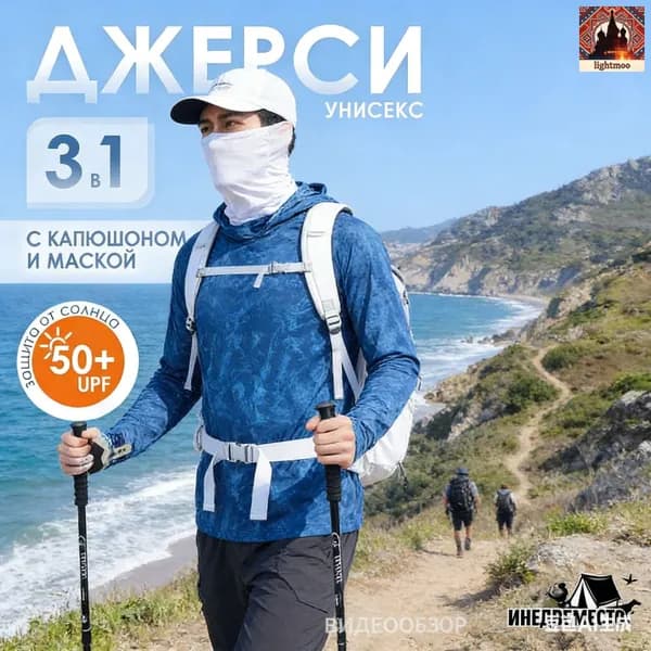 джерси для рыбалки с капюшоном летняя