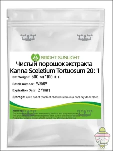 Чистый порошок экстракта Kanna Sceletium Tortuosum 20: 1-капсула 500 мг *100 гранула1