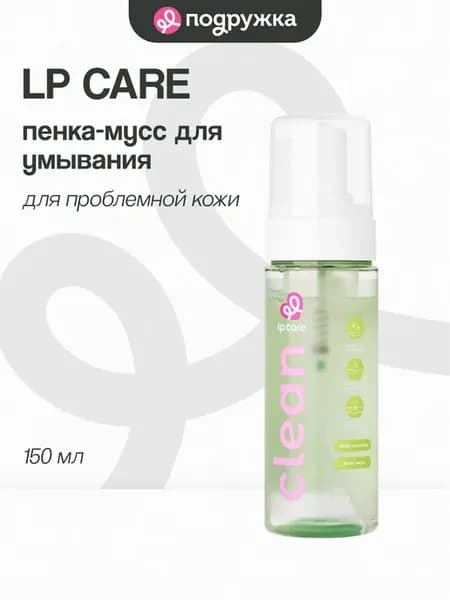 Пенка-мусс для умывания для проблемной кожи 150 мл