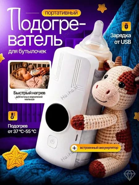 Портативный подогреватель для детских бутылочек с разъемом для зарядки через USB, 1 шт., бело-серый