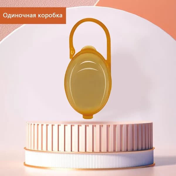 пустышка для ребенка 0-3 лет с полным силиконовым круглым ртом, с коробочкой для пустышки, для ежедневного и ночного использования
