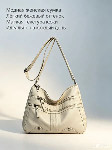 Сумка для мамы
