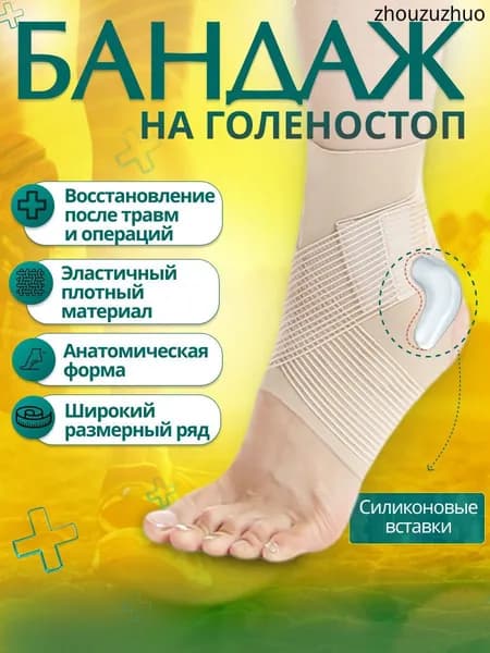 Защита голени, размер: XL