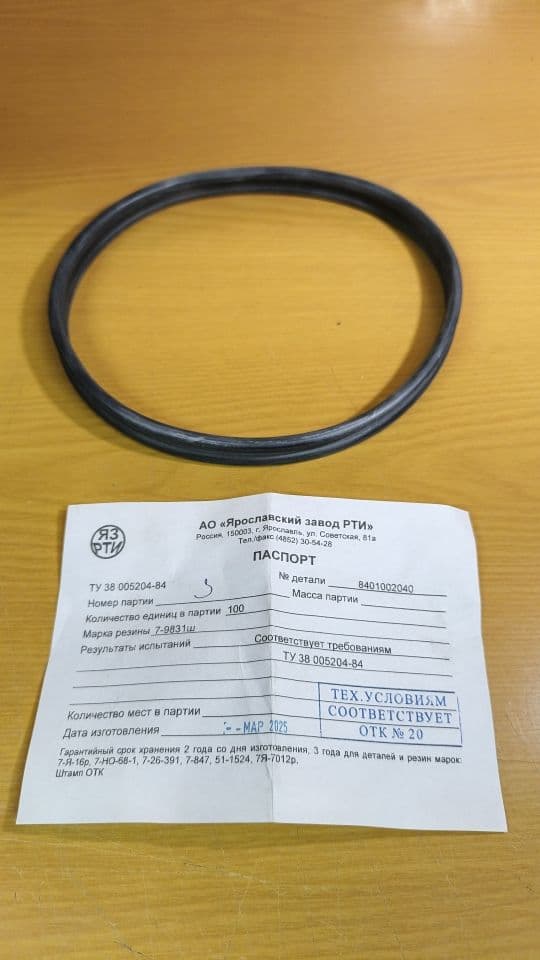 840-1002040 Кольцо упл. на гильзу для ДВС 840, 850