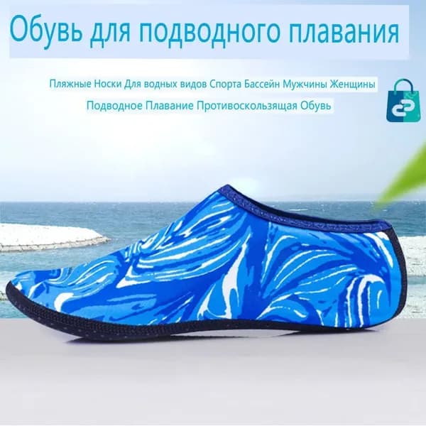 Футы, размер: 42-43