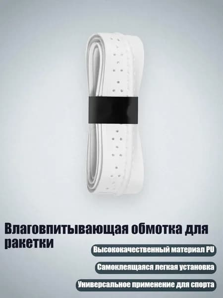 Клей для накладок ракетки