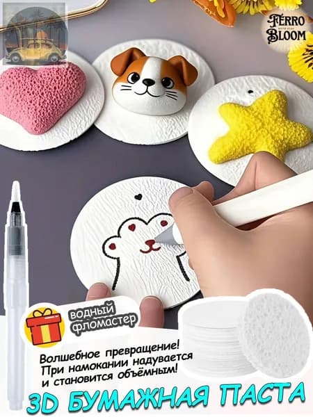 3D бумажная паста для творчества и рисования, креативная бумага для рукоделия, подарок для детей на Рождество, безопасная для детей
