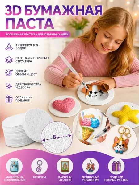 Водная 3D бумага для рисования, набор 10 листов для детского творчества