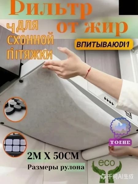 Фильтр для вытяжки кухонной жировой с линией перфорации жиропоглощающий против загрязнений, 50см Х 2м рулон