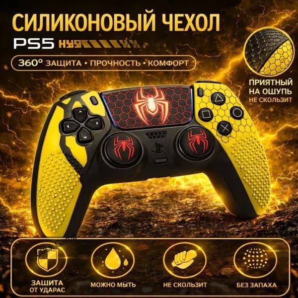 Силиконовый чехол для геймпада PS5 Человек-паук, защитный чехол + колпачки для стиков аксессуары PS5