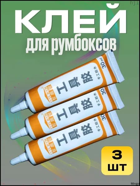 Клей канцелярский