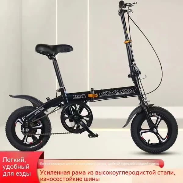 Велосипед Складной, SKU00270-13