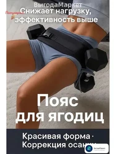 Пояс для отягощений 1шт