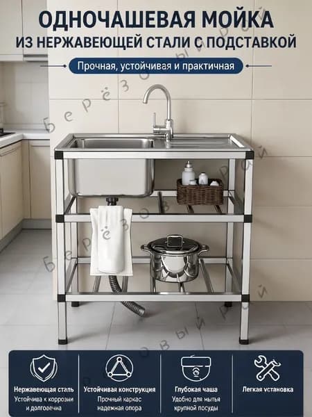 Садовая кухня,76х43х78см