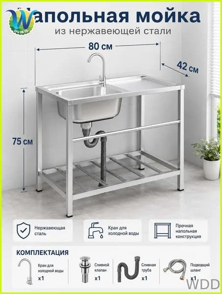 Садовая кухня,80х45х75см