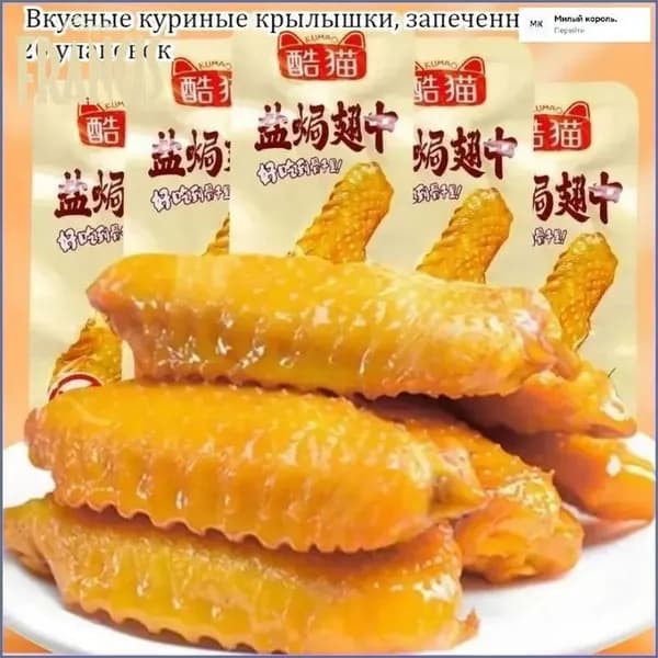 Закуска
