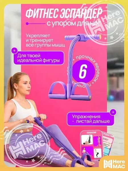 Мини-тренажер 3345C0996F7C42B7BA7DEE55CBD81DD2