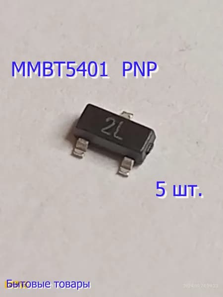 Транзистор MMBT5401 2L SOT-23 2N5401
