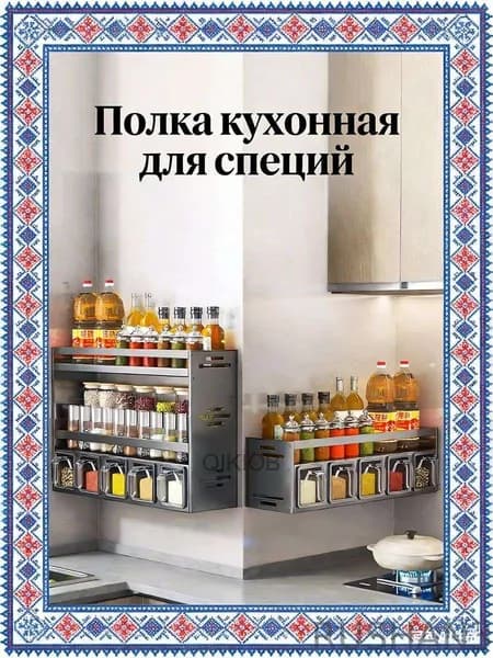 Кухонный модуль навесной 32х11х31 см