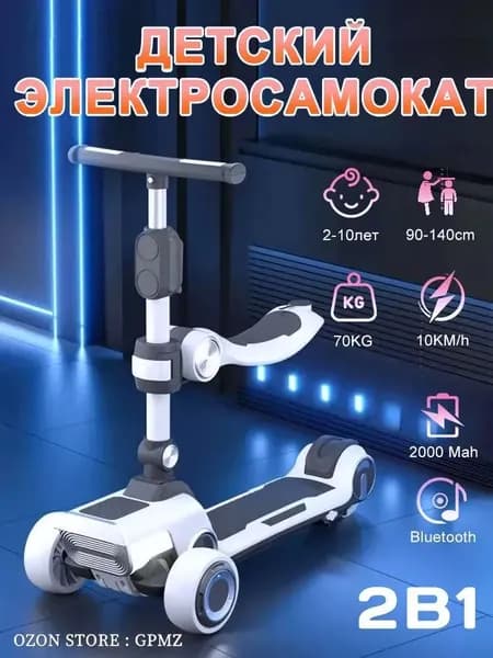 Электросамокат WBK-618, темно-серый