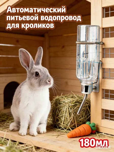 Подвесной фонтан нержавеющей стали для домашних животных