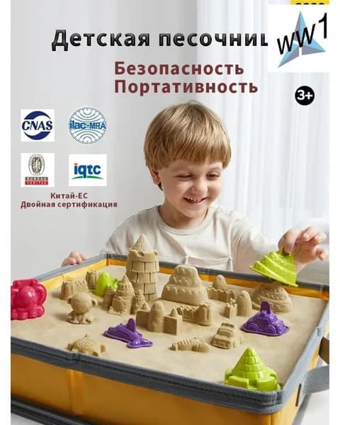 Детский песочный бассейн содержит 4 кг космического песка, безопасного, нетоксичного и не прилипающего к рукам, 40*40*9 см
