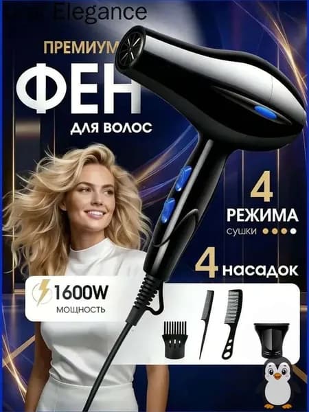 Фен для волос YJDF01 1600 Вт, скоростей 4, кол-во насадок 2, синий, голубой