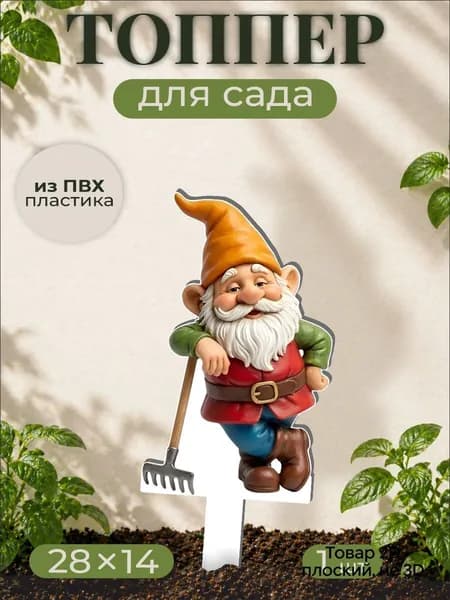 Фигурка садовая