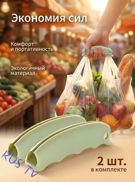 Силиконовая ручка, используемая для сумок, покупок в продуктовых магазинах