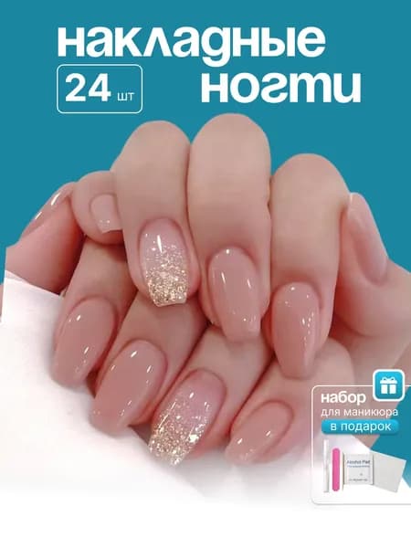 Накладные ногти ( 24 типсы + маникюрный набор )