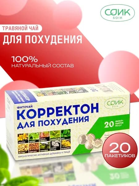 Фиточай Корректон Для похудения 20 фп по 1.5г./ детокс и контроль над весом