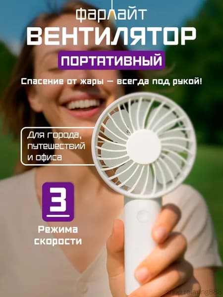 Портативный вентилятор mzm-20260704155554910, слоновая кость