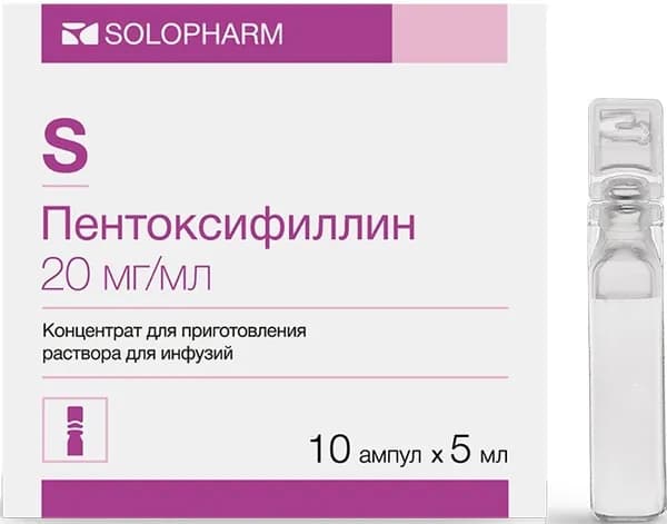 Пентоксифиллин, концентрат 20 мг/мл, ампулы 5 мл, 10 шт.