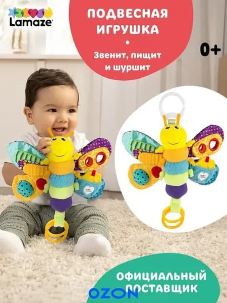 Игрушка на коляску Ламаз "Светлячок Фредди", 0+