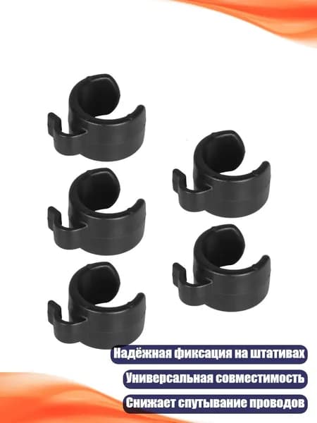 Крепёжные хомуты для кабелей, 5 шт., - 20mm