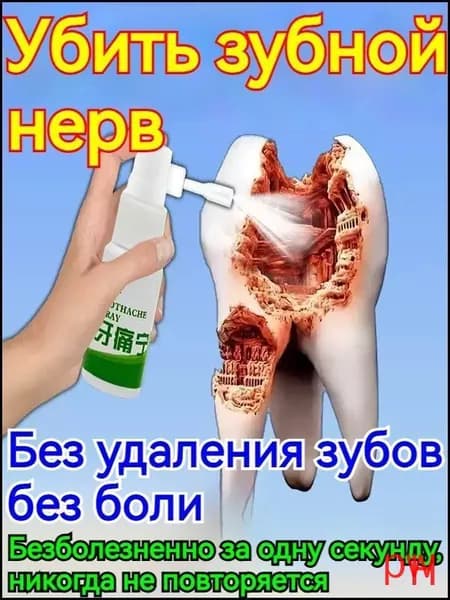 Спрей для полости рта 20 мл