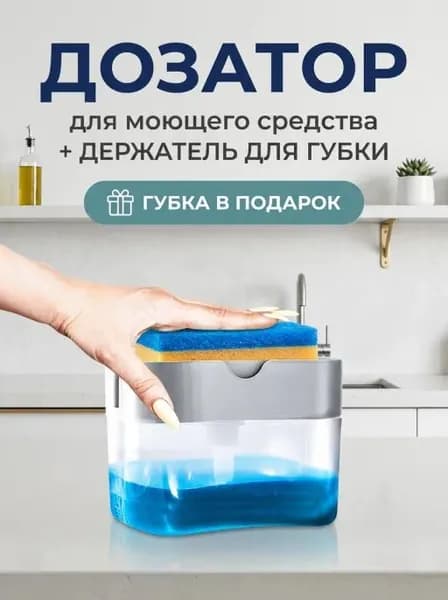 ОРТ Дозатор для жидкого мыла механический 380 мл