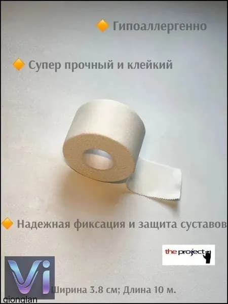 Пластырь Спортивный Скалолазный для пальцев The Project, белый