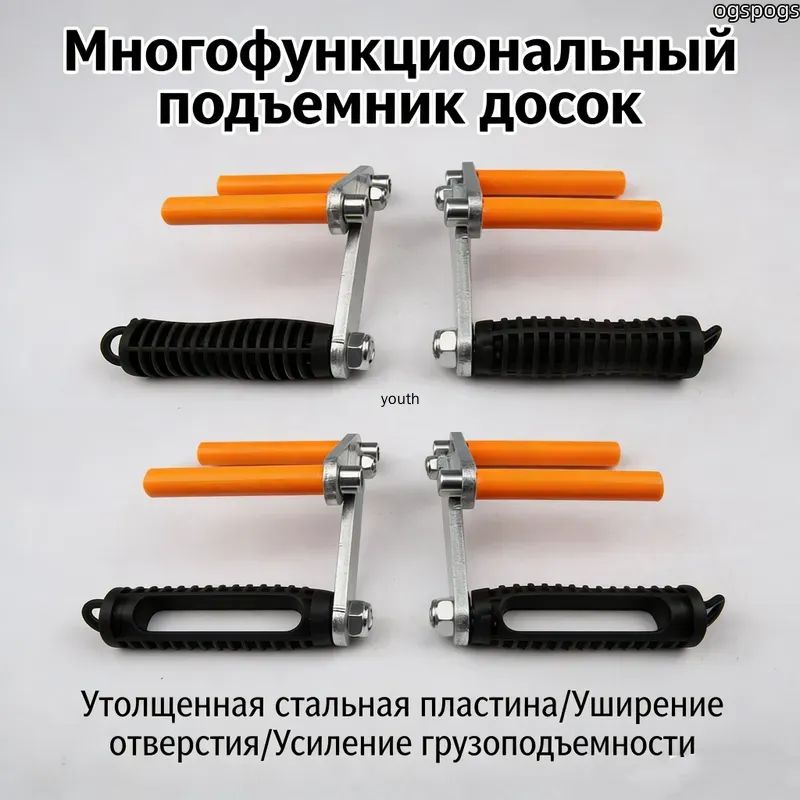 Металлический Захват для переноски листовых материалов (ГКЛ, ОСБ, ДСП, фанера и т.п.) / ручка переноска для гипсокартона