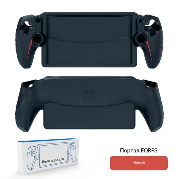 Мягкий силиконовый защитный чехол для PS5 Portal, противоскользящая оболочка контроллера для PlayStation Portal-Черный